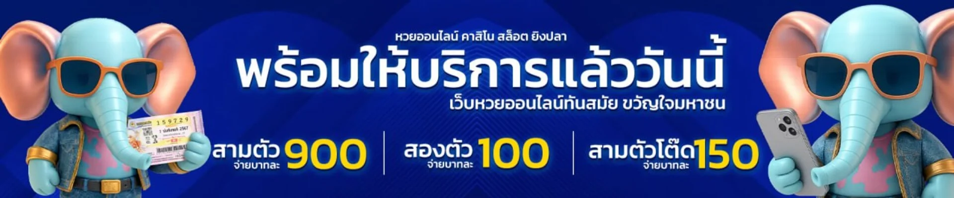 ภาพผลบอลสด SIAMZONE99 พร้อมแนวทางอ่านข้อมูล